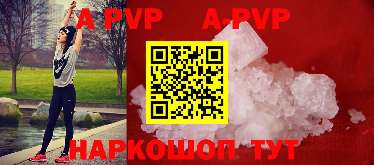 A PVP мука Сатка