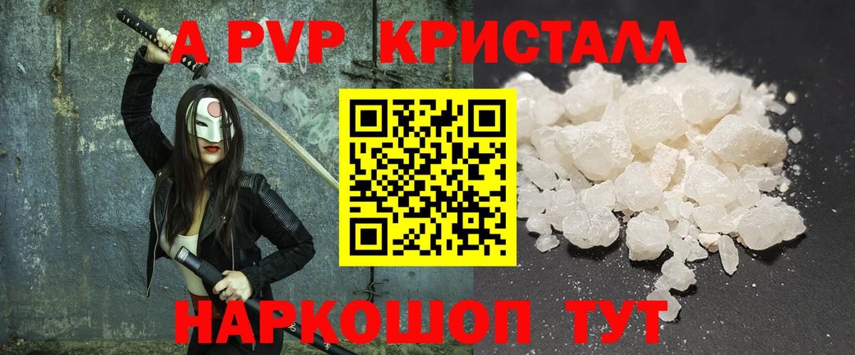 Alpha-PVP СК  A PVP VHQ  Вход с VPN  Сатка 