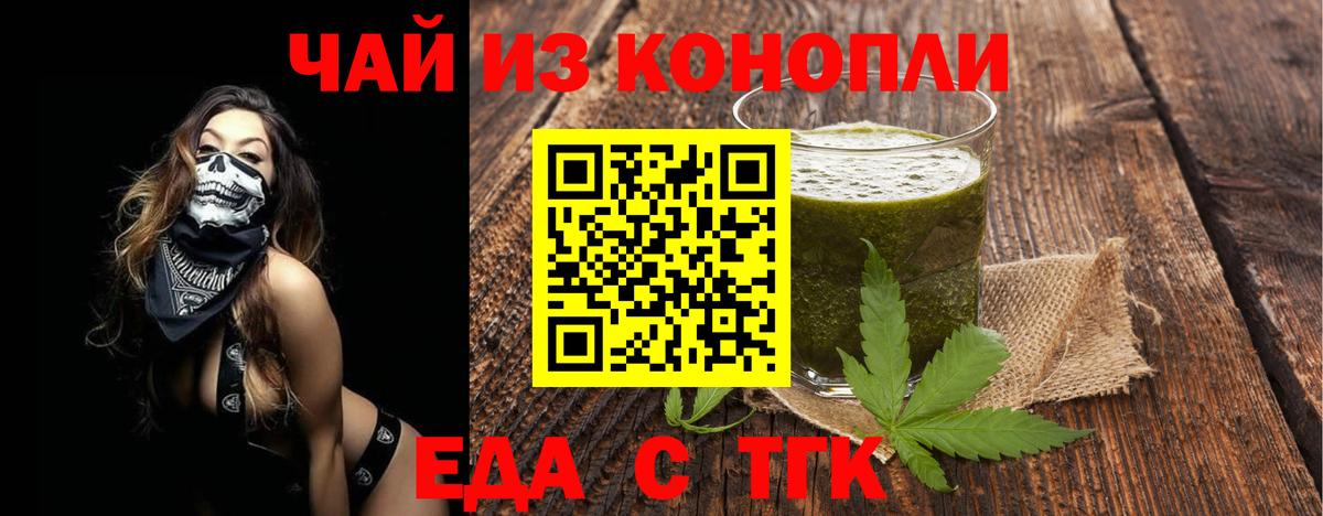 Сатка  Cannafood конопля  Вход с VPN 