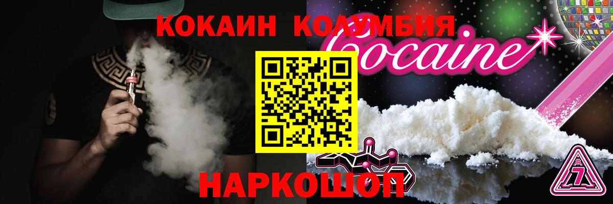 КОКАИН FishScale  Вход с VPN  Сатка 