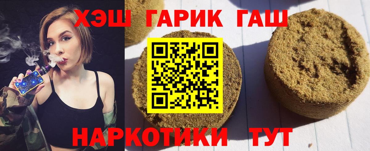 ГАШ ice o lator Сатка
