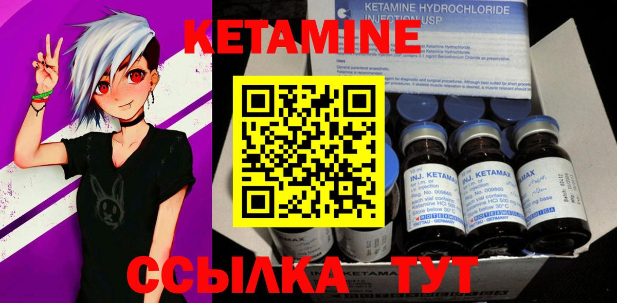 КЕТАМИН VHQ  Вход с VPN  Сатка 