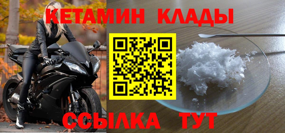 КЕТАМИН VHQ Сатка