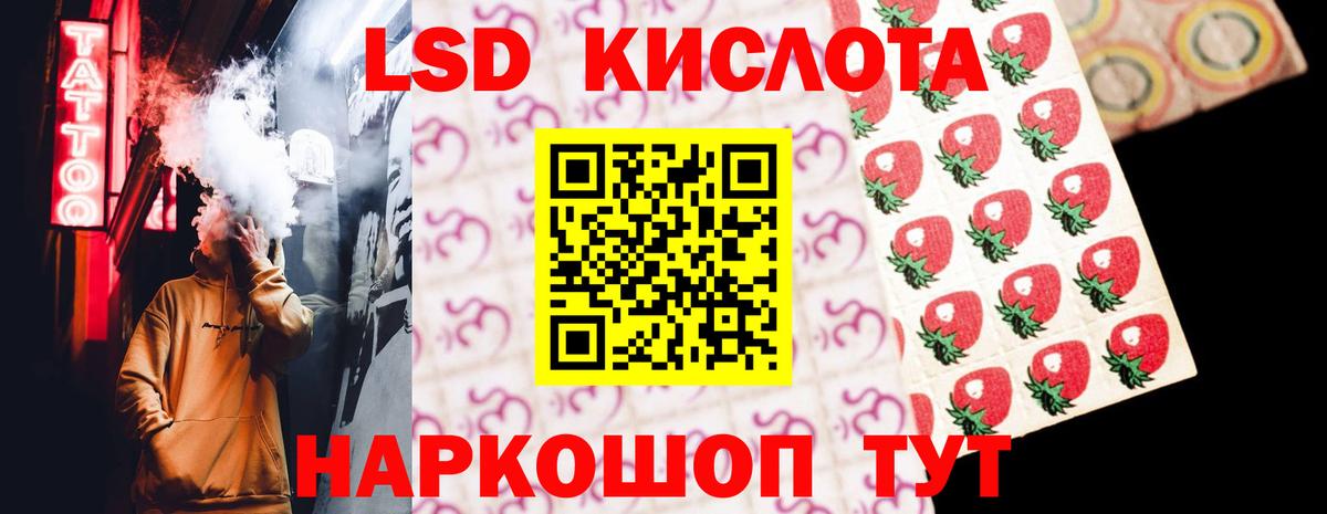 Лсд 25 экстази кислота  Вход с VPN  Сатка  LSD-25 экстази кислота 