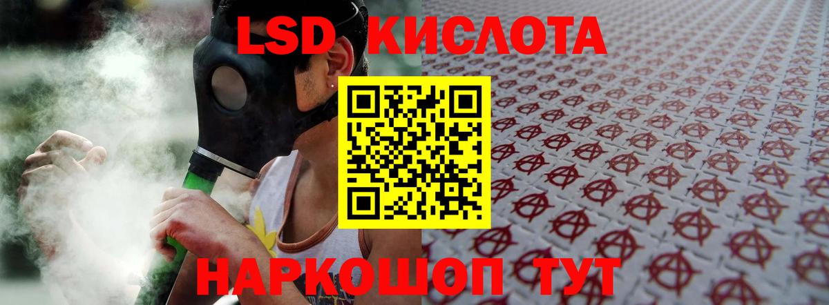 LSD-25 экстази ecstasy Сатка