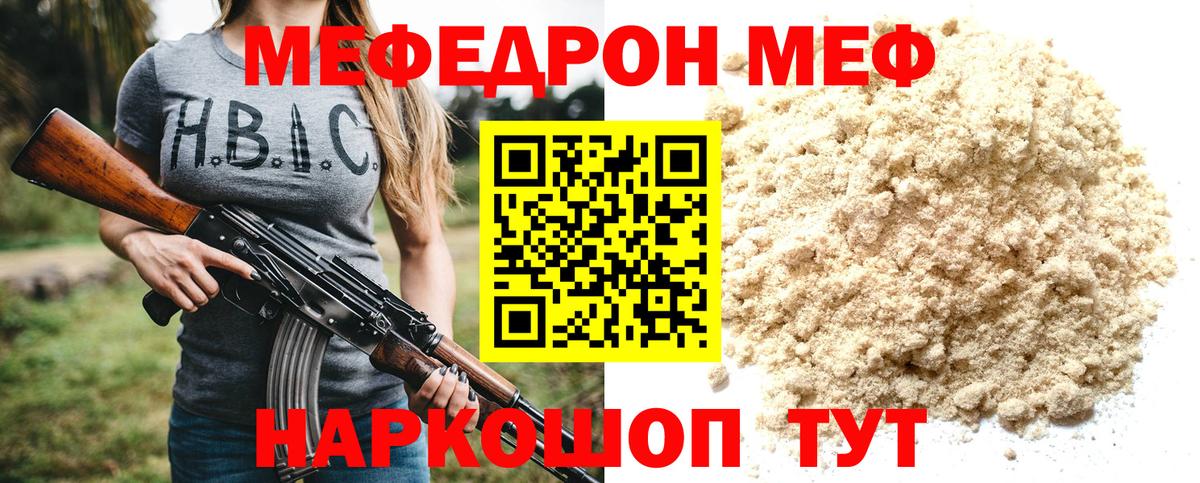 МЕФ  Сатка