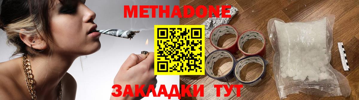 mega сайт  Вход с VPN  Сатка  Метадон methadone 