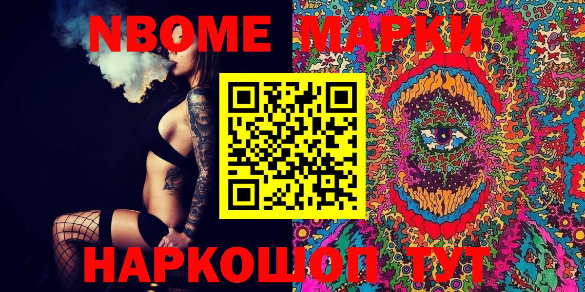 Сатка  Марки 25I-NBOMe  Вход с VPN  Марки 25I-NBOMe 1500мкг 