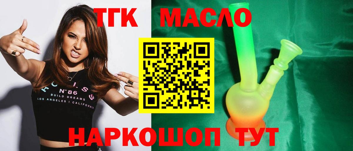 Сатка  Дистиллят ТГК гашишное масло  ТГК вейп с тгк  Вход с VPN 